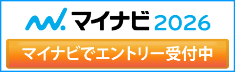 マイナビ2026